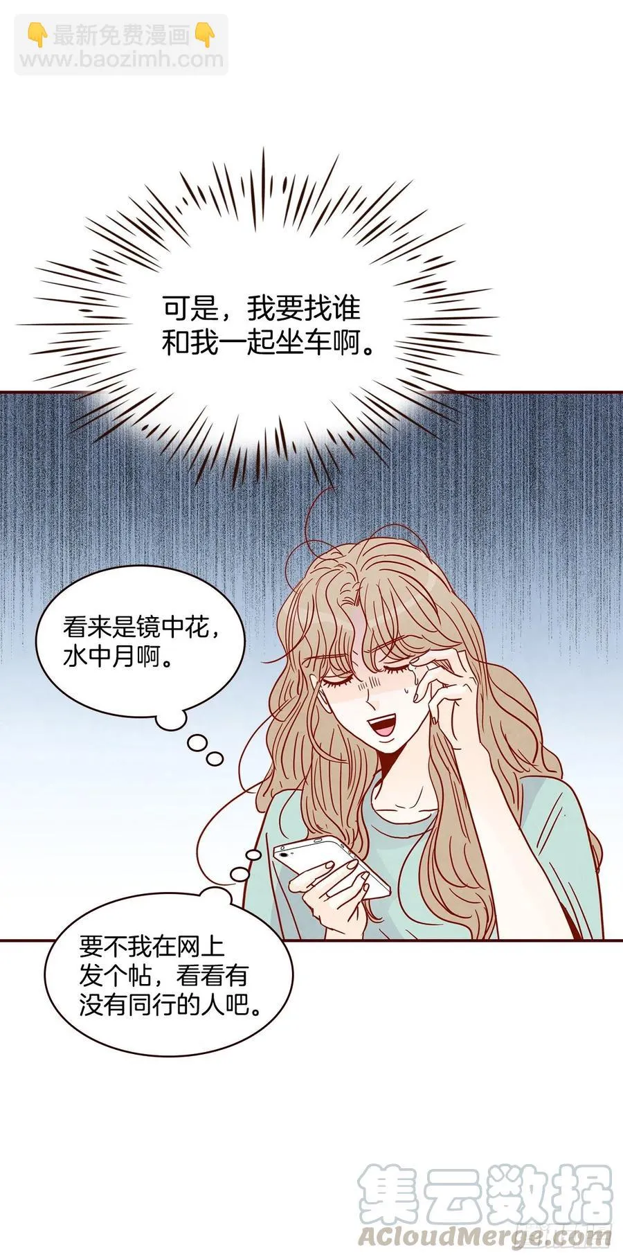 32.妈妈生气了！ 第46页