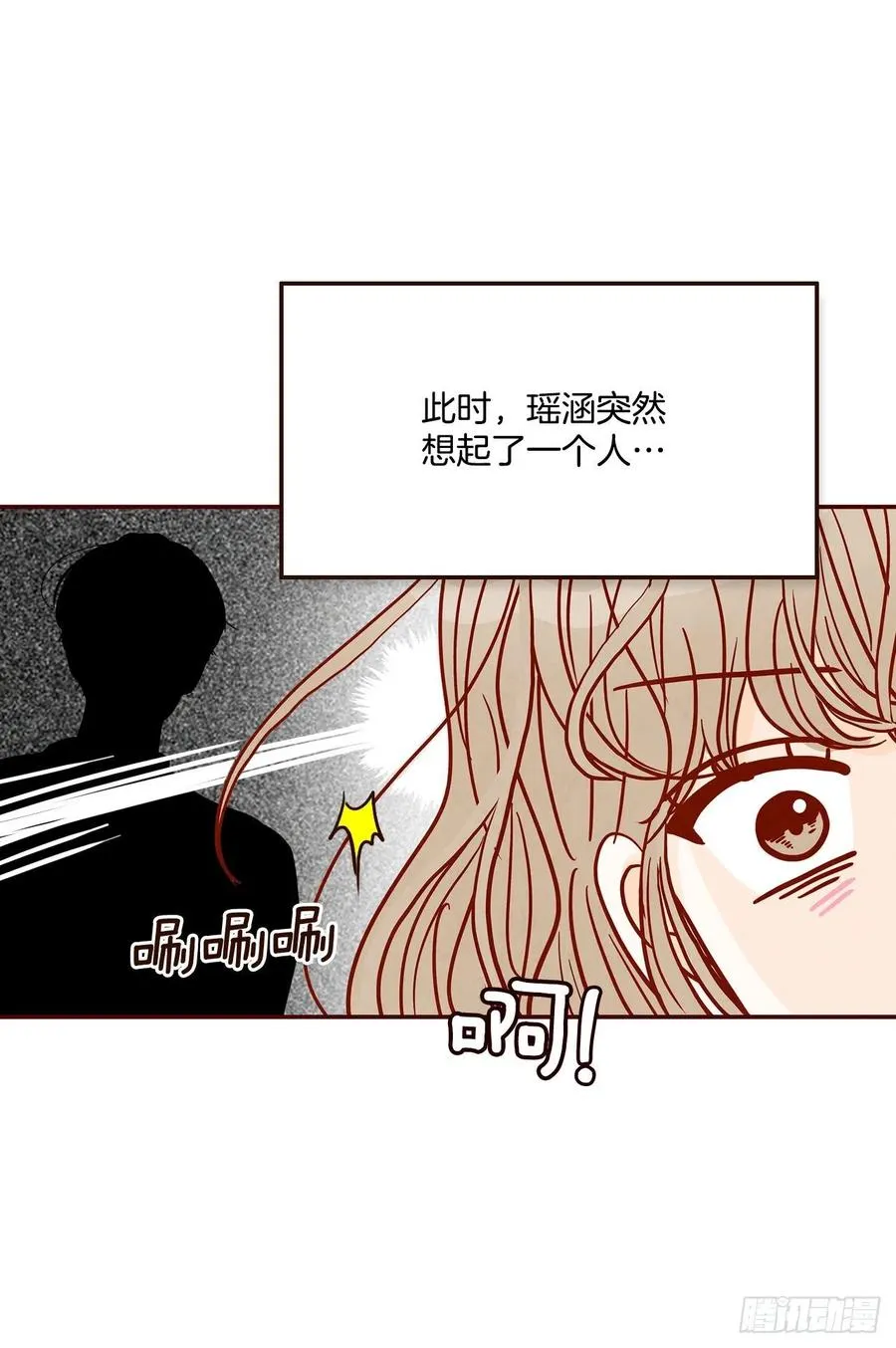 32.妈妈生气了！ 第47页