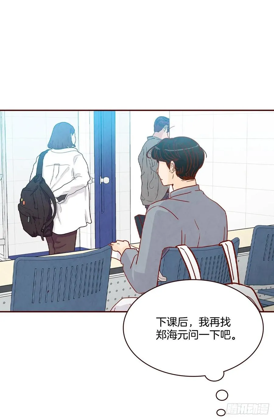 32.妈妈生气了！ 第53页