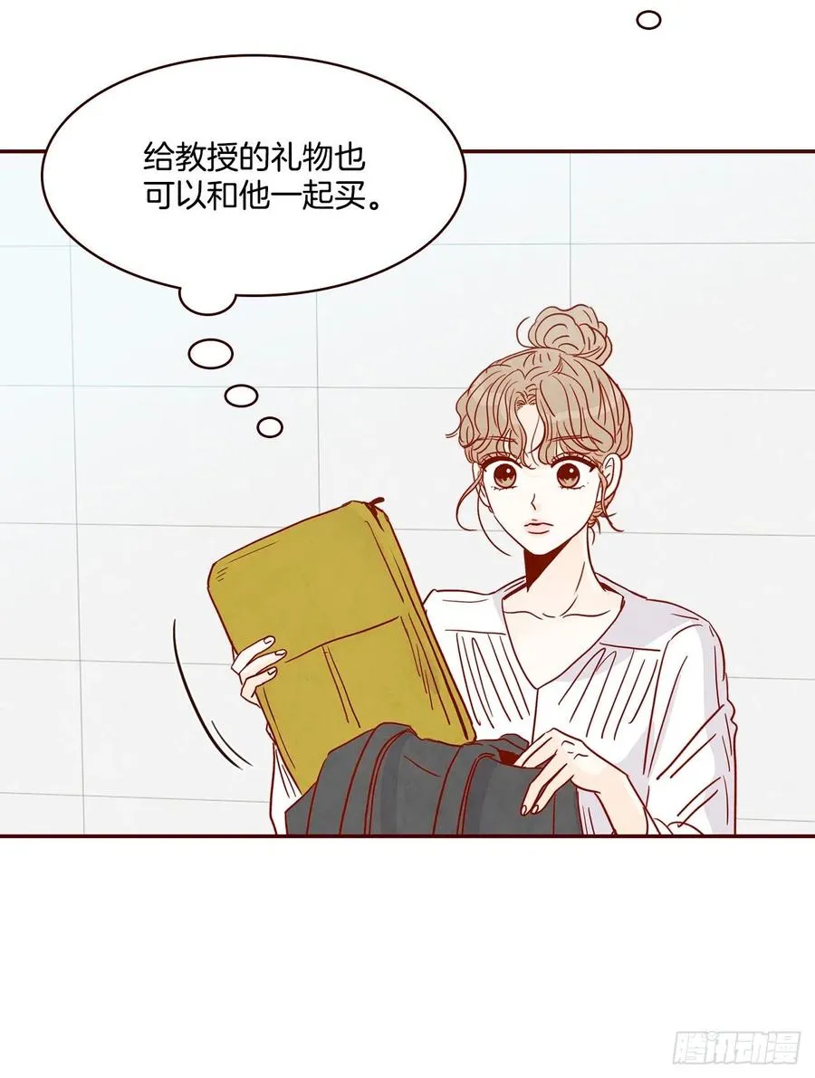 32.妈妈生气了！ 第54页