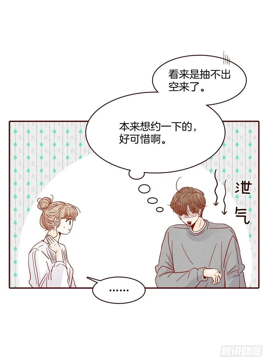 32.妈妈生气了！ 第65页