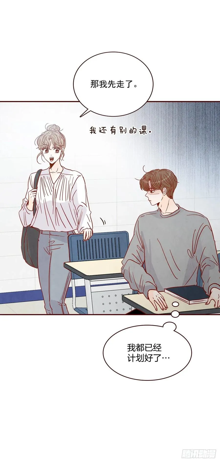 32.妈妈生气了！ 第66页