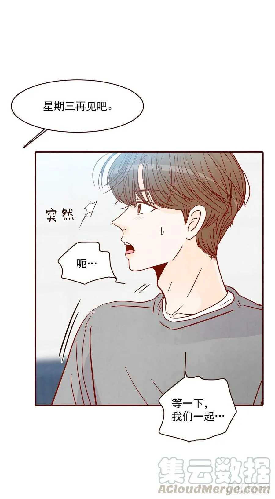 32.妈妈生气了！ 第67页