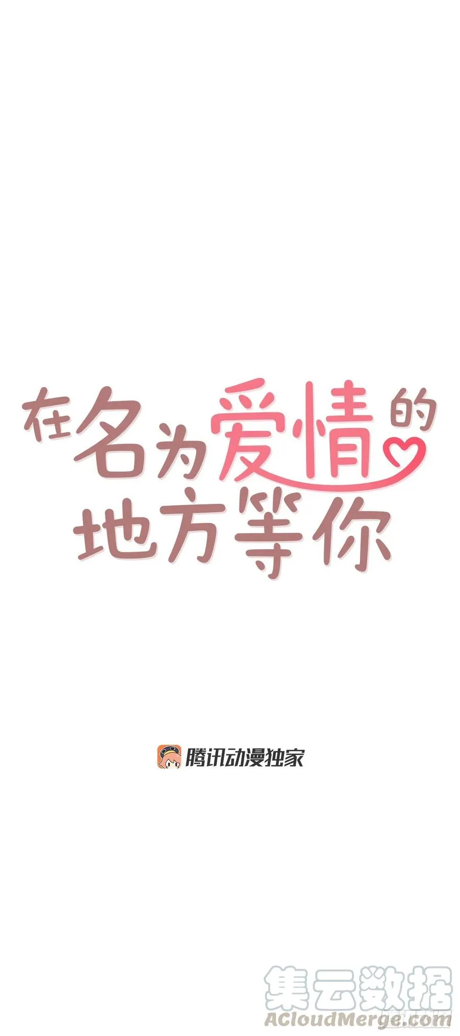 31.约会 第1页
