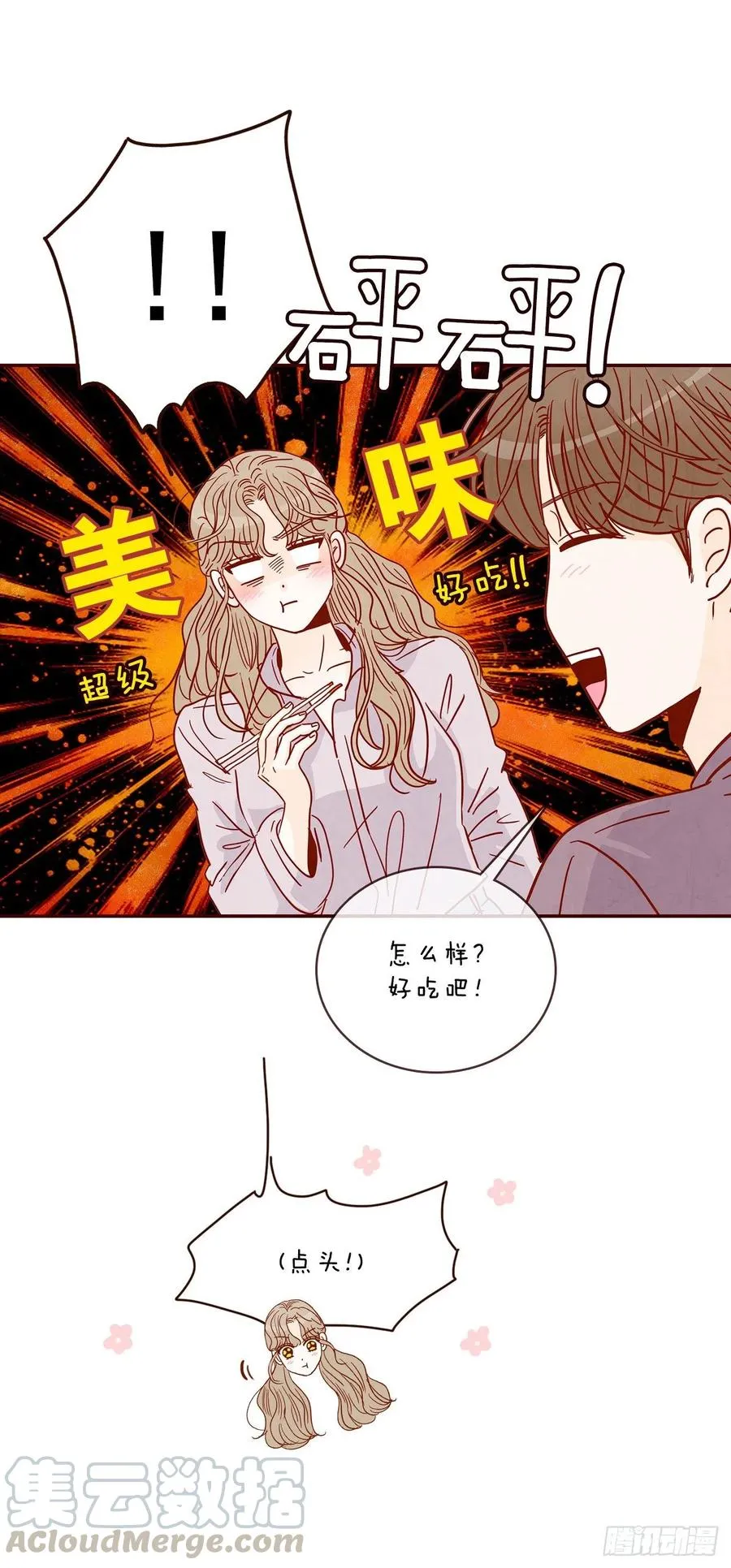 31.约会 第4页