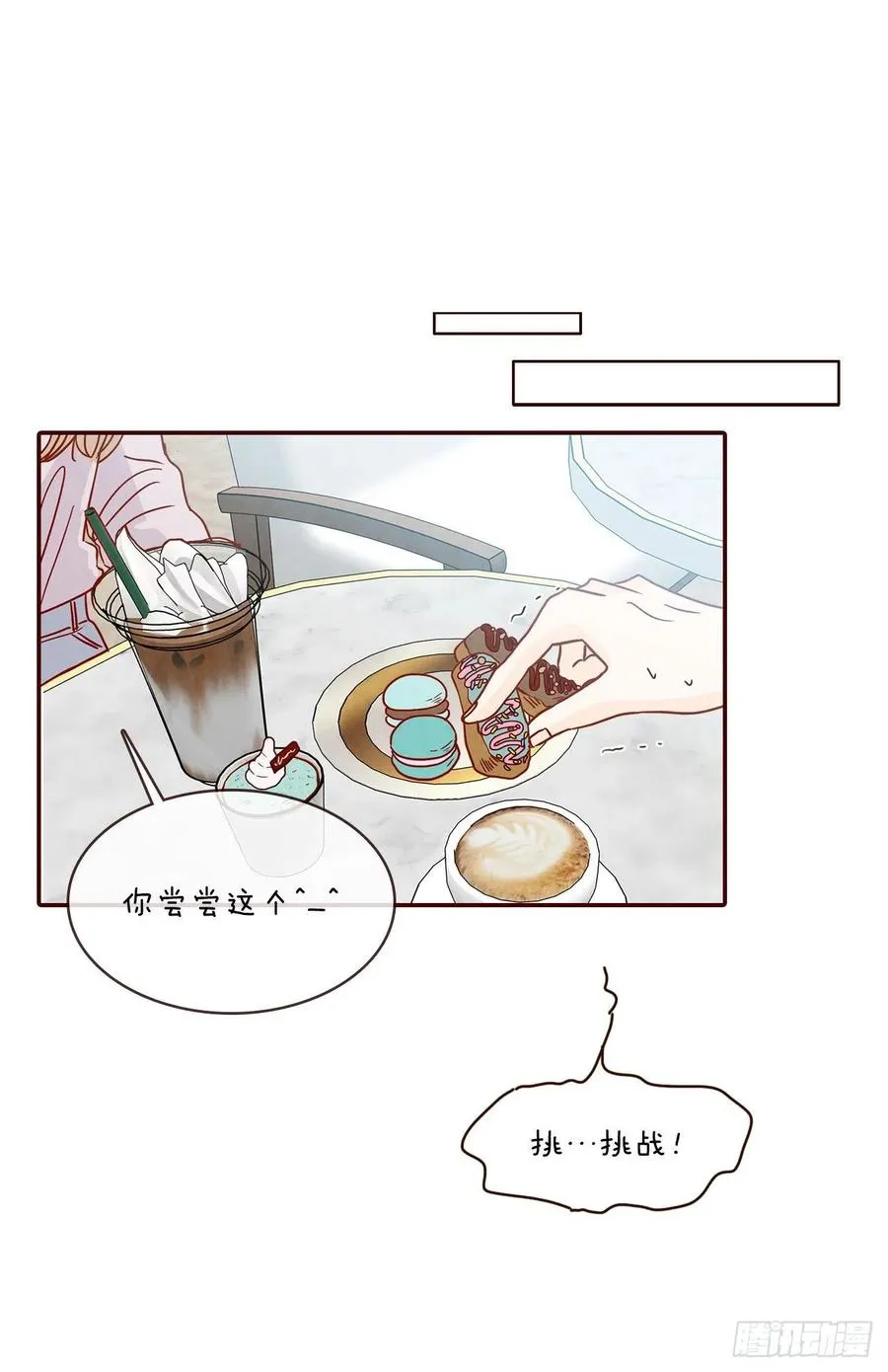 31.约会 第5页