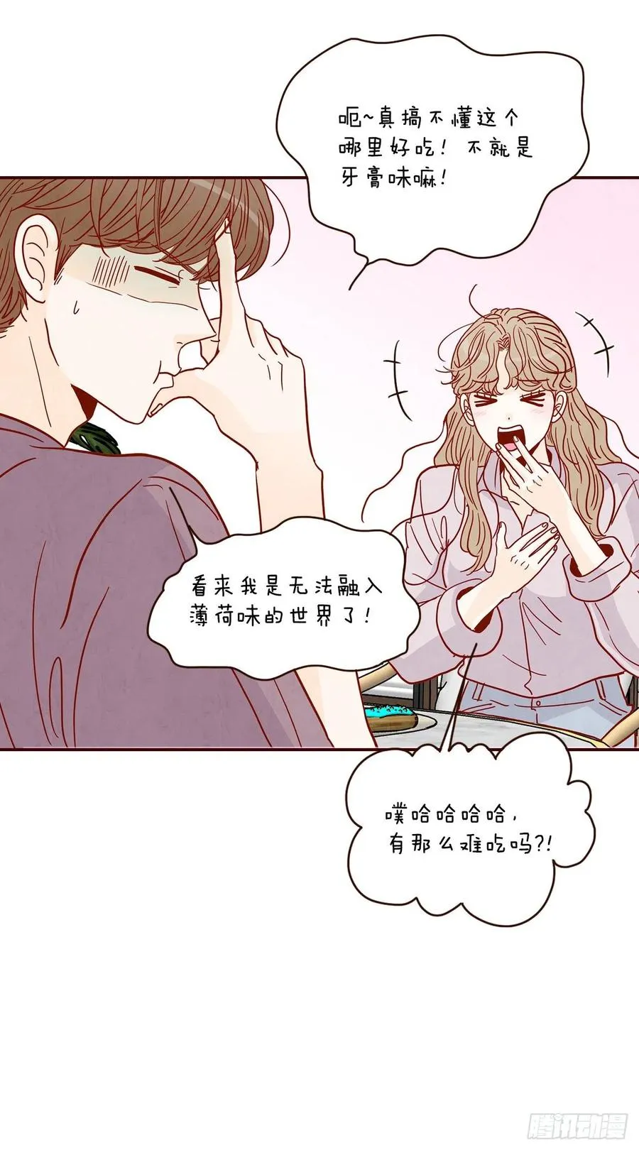 31.约会 第6页
