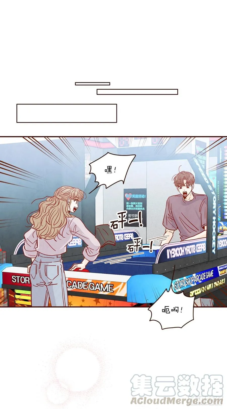 31.约会 第7页