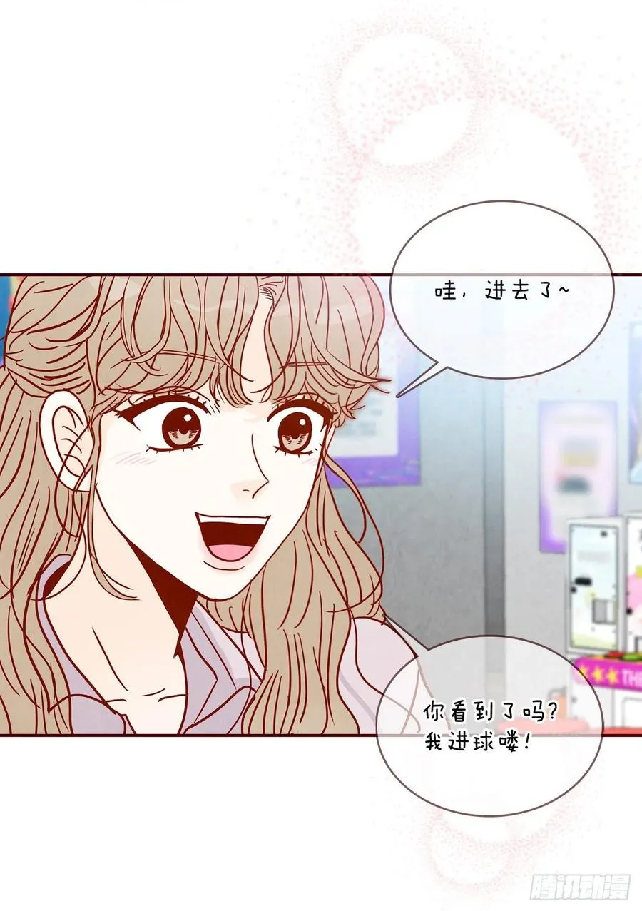 31.约会 第8页