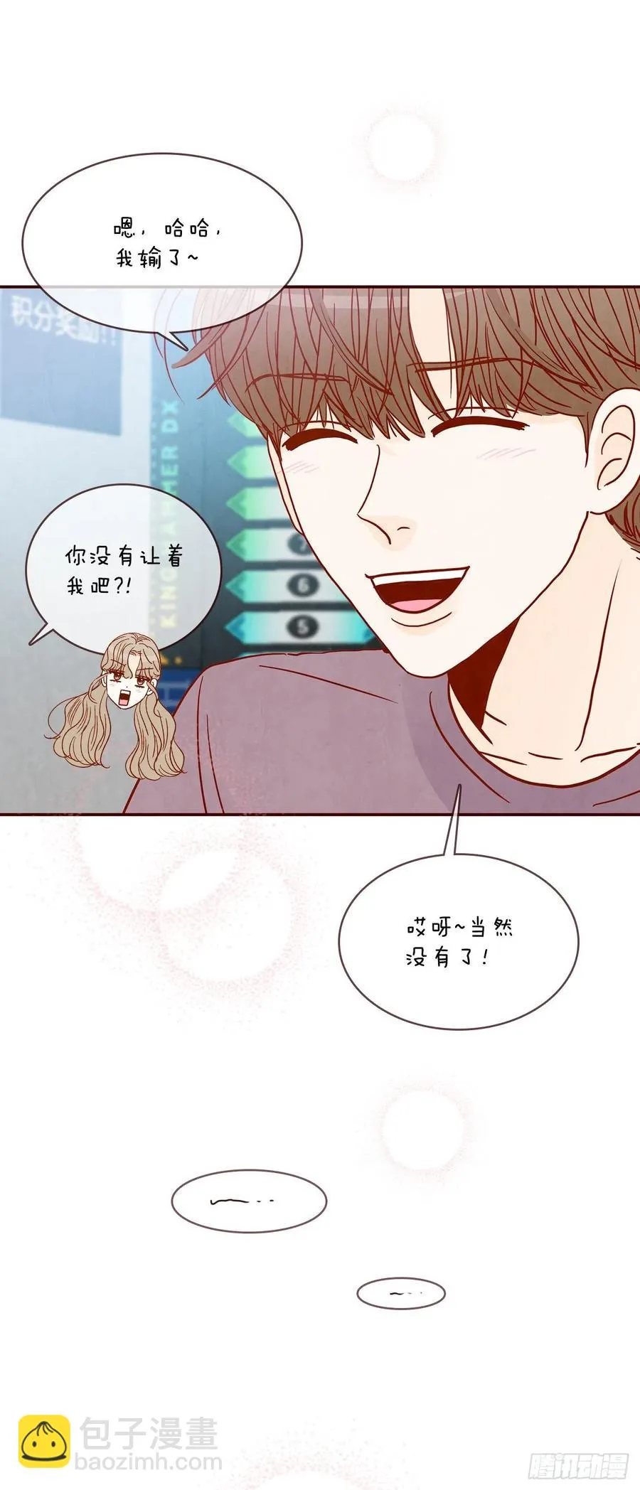 31.约会 第9页