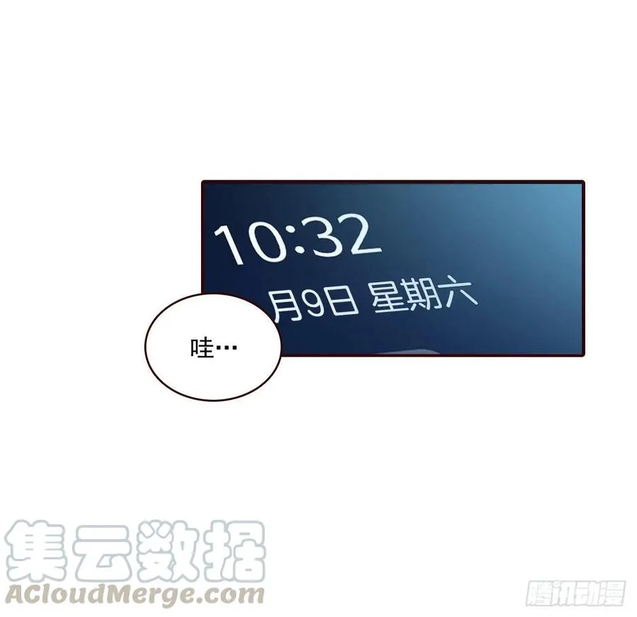 31.约会 第13页