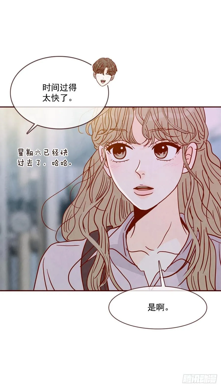 31.约会 第15页