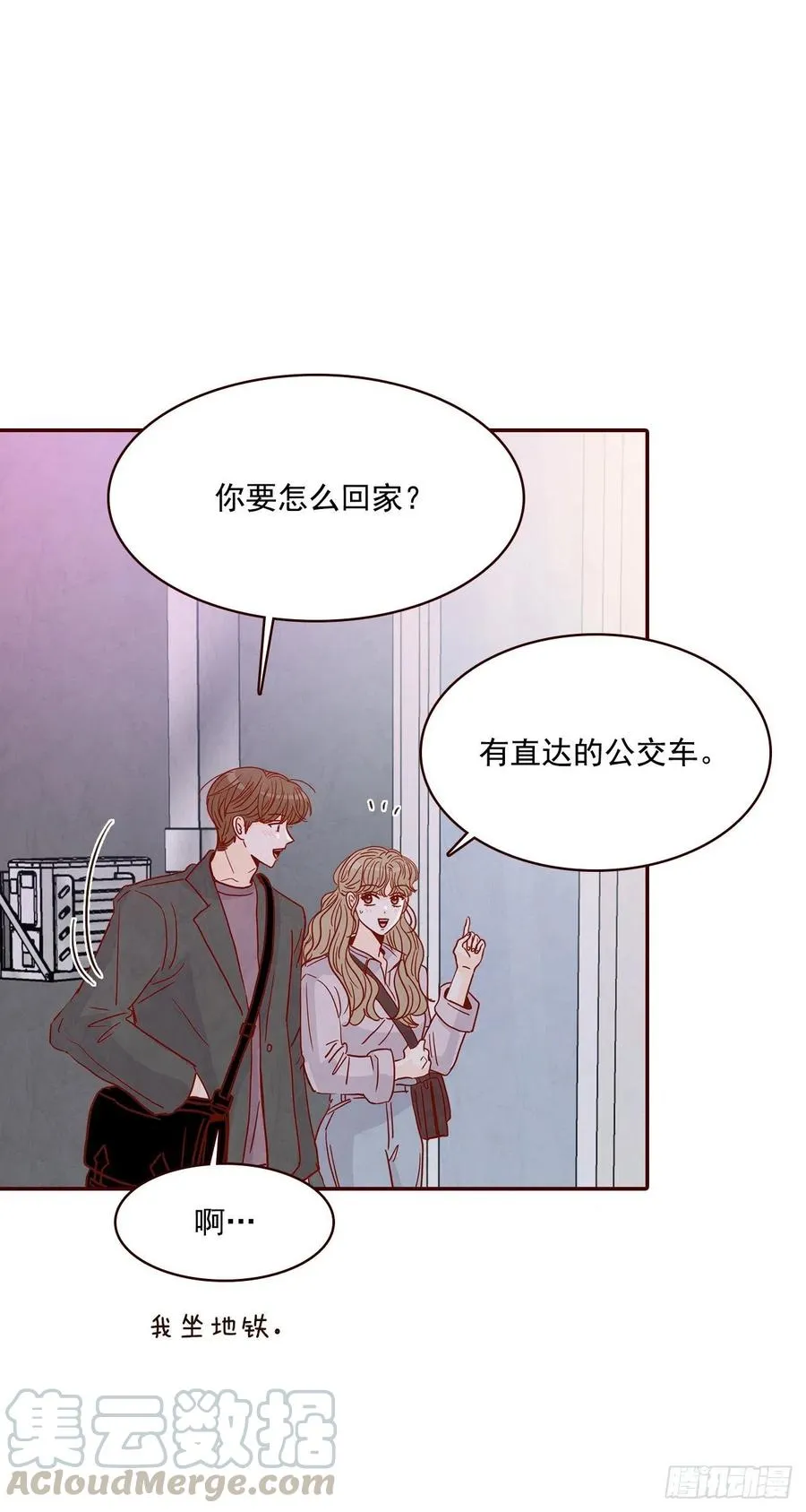 31.约会 第16页
