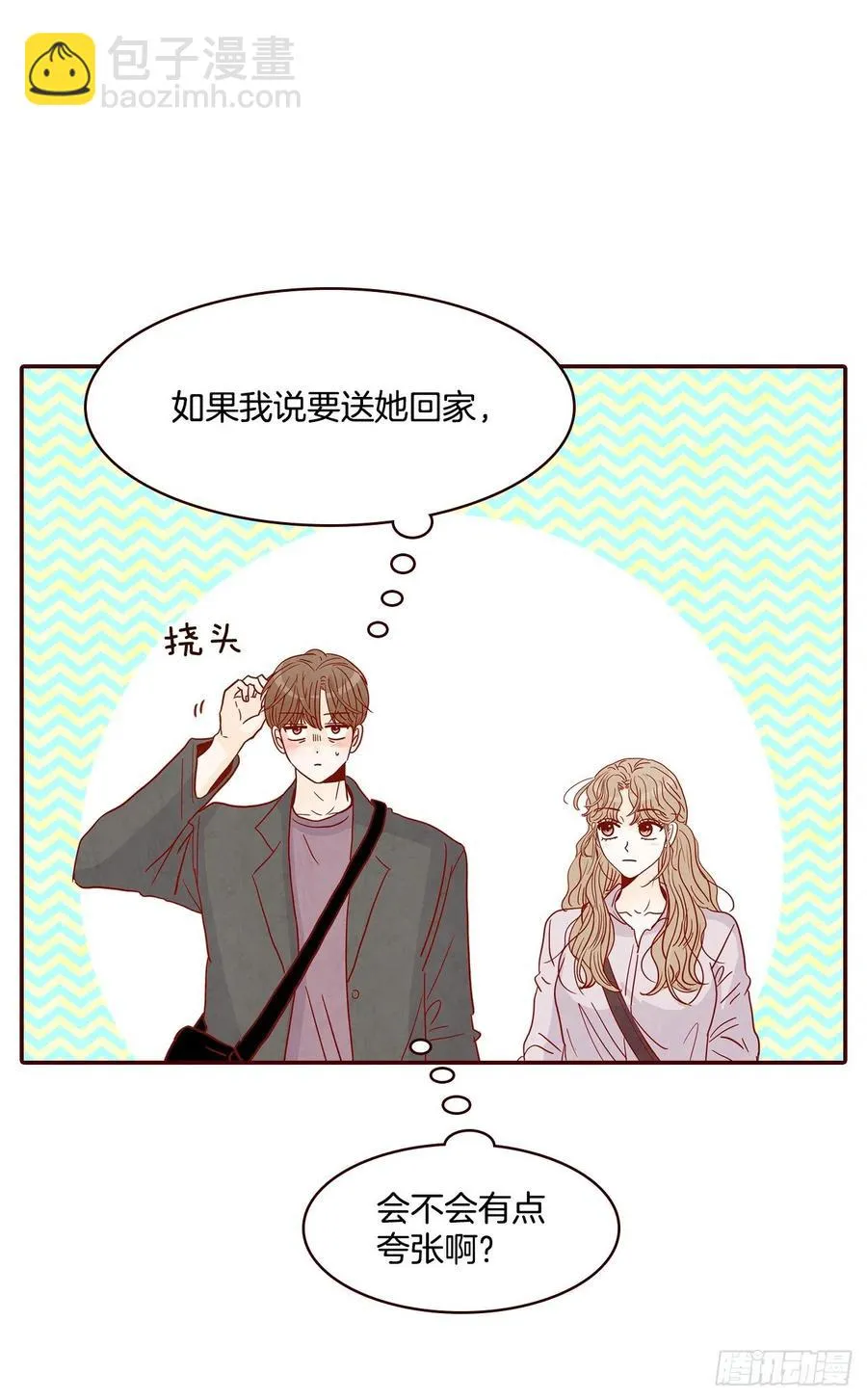 31.约会 第17页