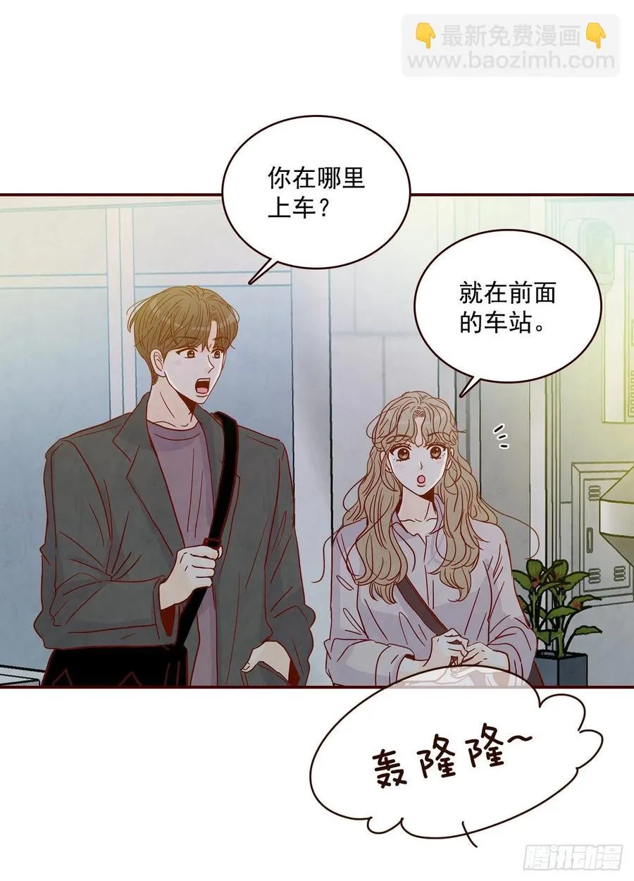 31.约会 第20页