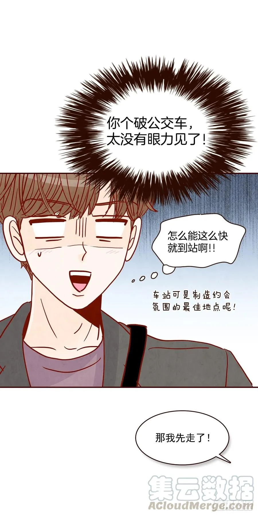 31.约会 第22页