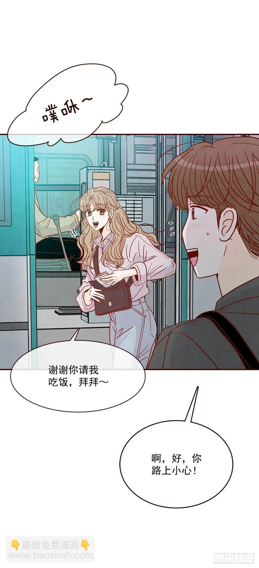 31.约会 第23页