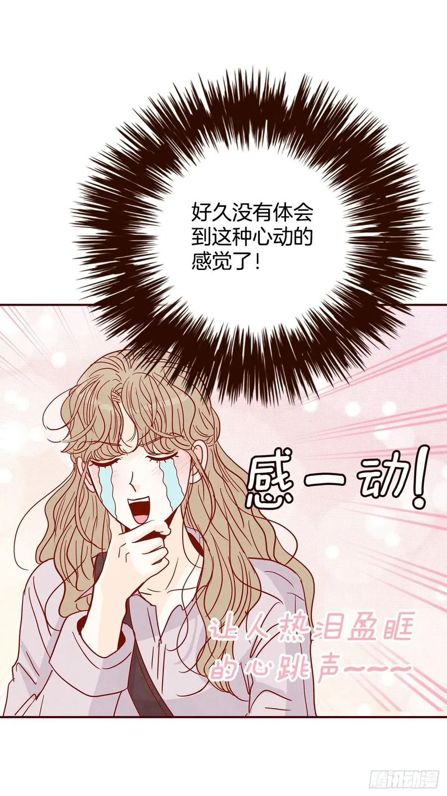 31.约会 第32页