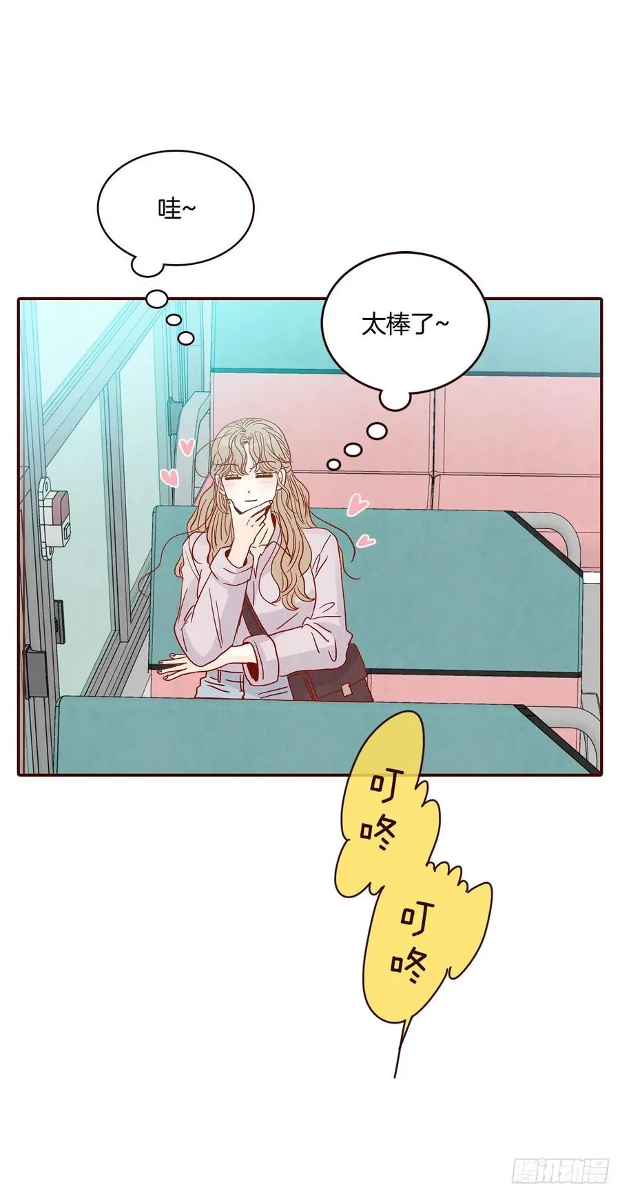 31.约会 第35页