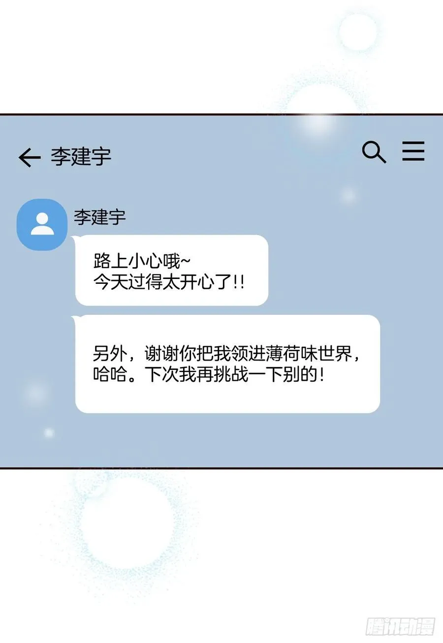 31.约会 第36页