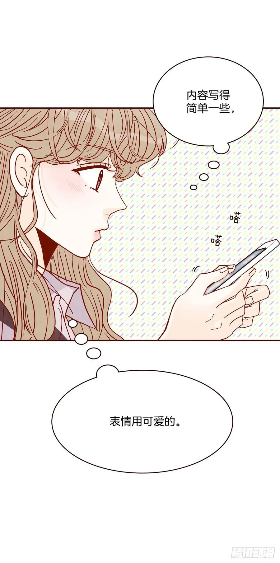 31.约会 第39页