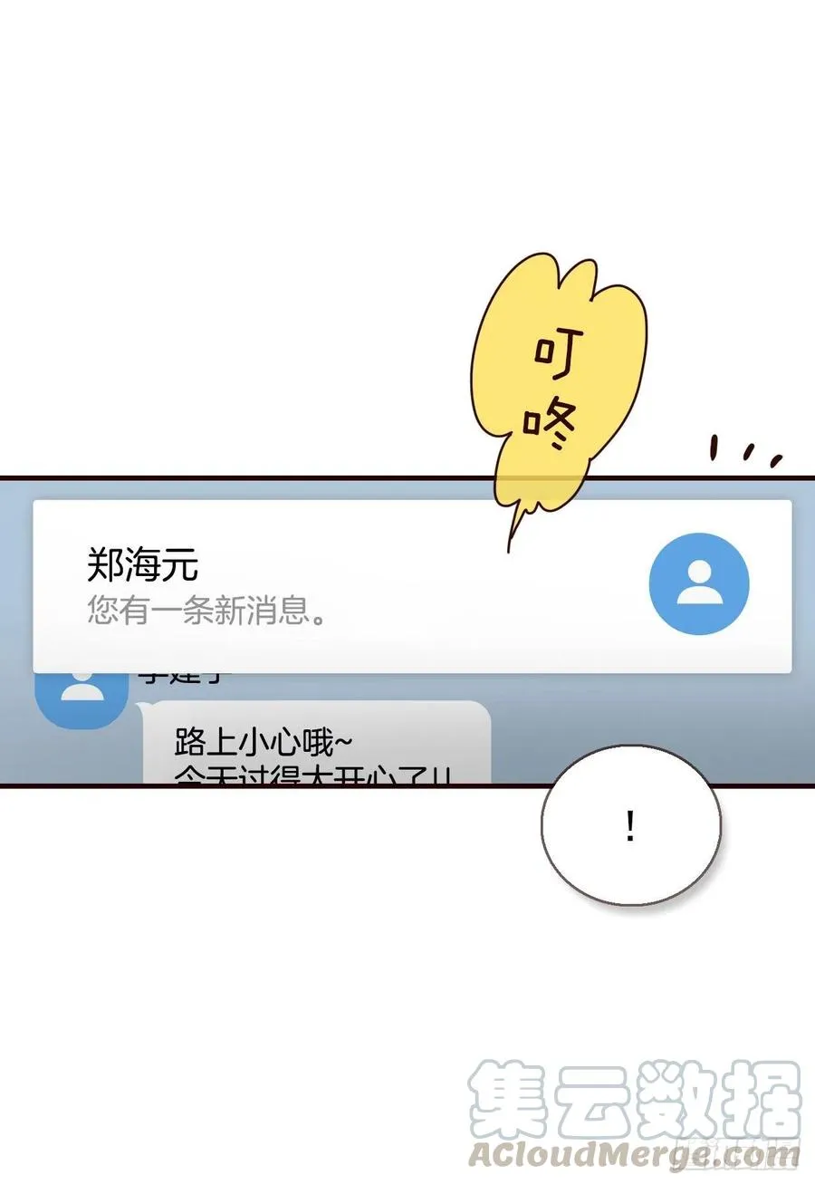 31.约会 第40页