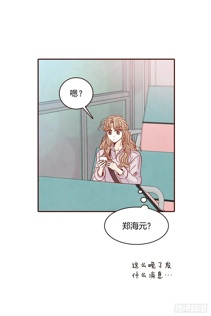 31.约会 第41页