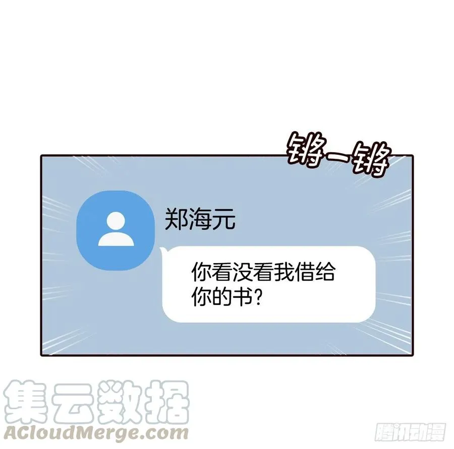 31.约会 第43页