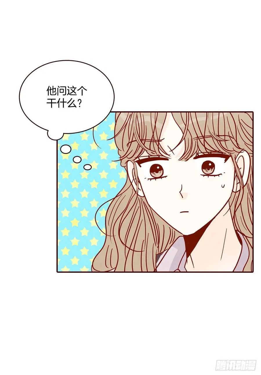 31.约会 第44页