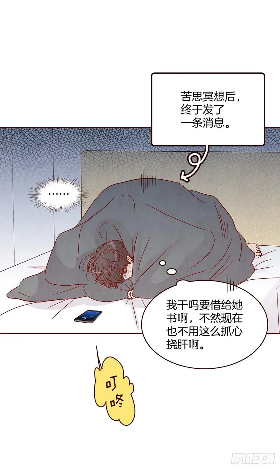 31.约会 第45页