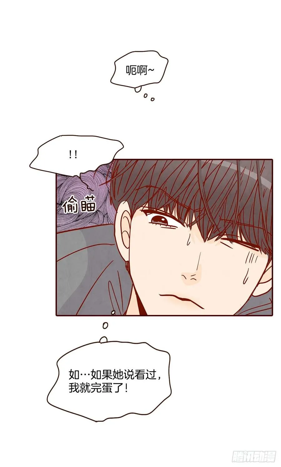 31.约会 第48页