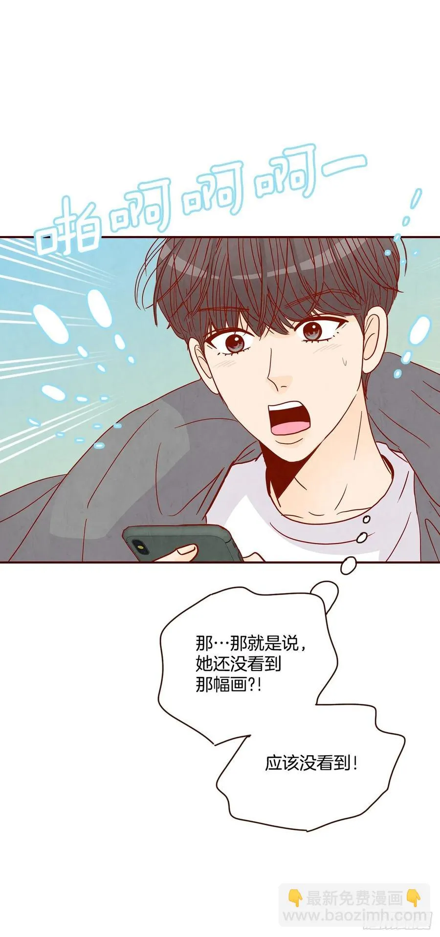 31.约会 第51页