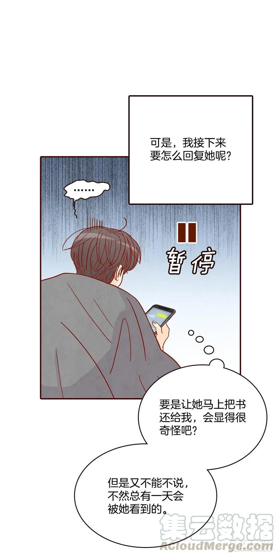 31.约会 第52页