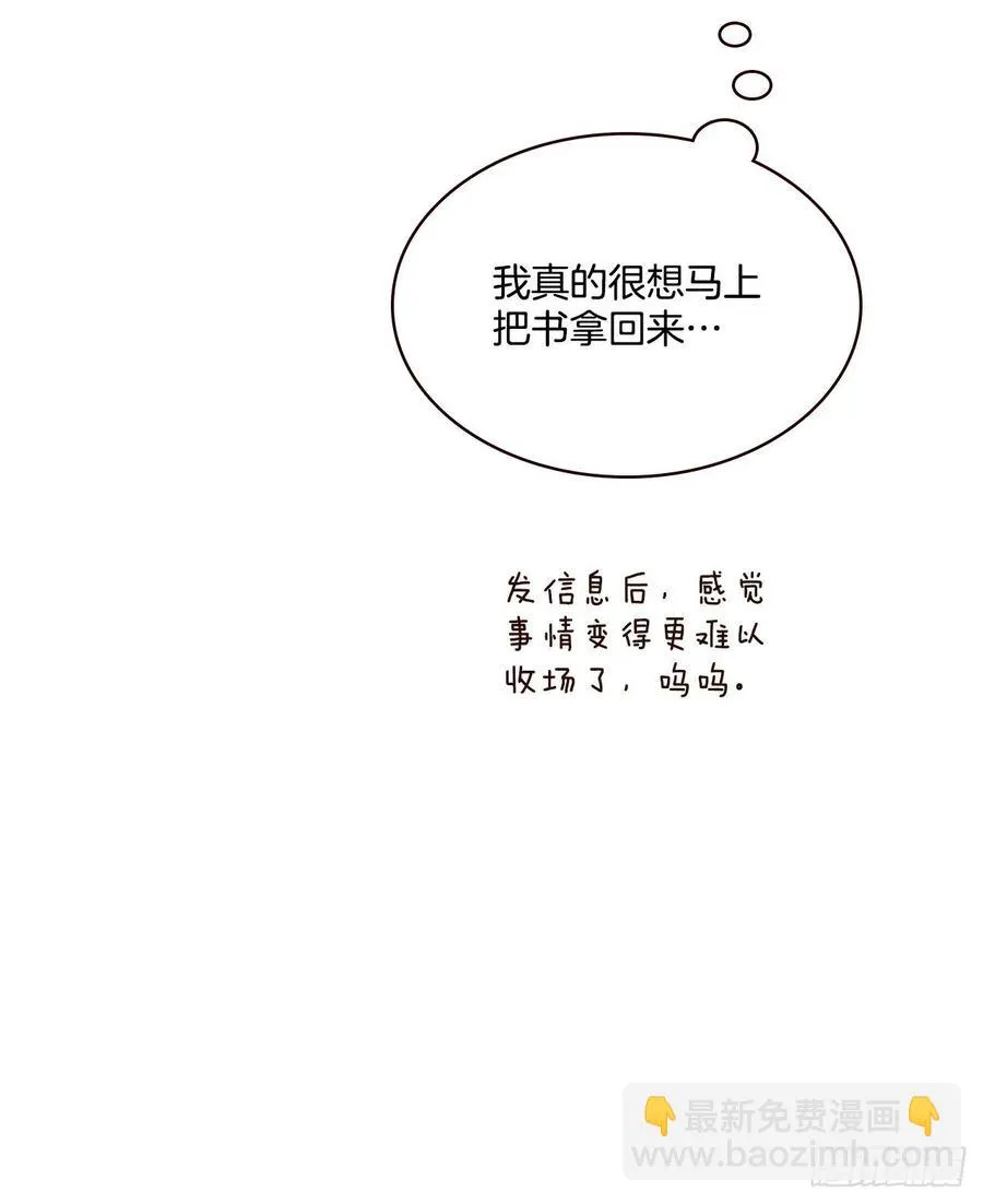 31.约会 第53页