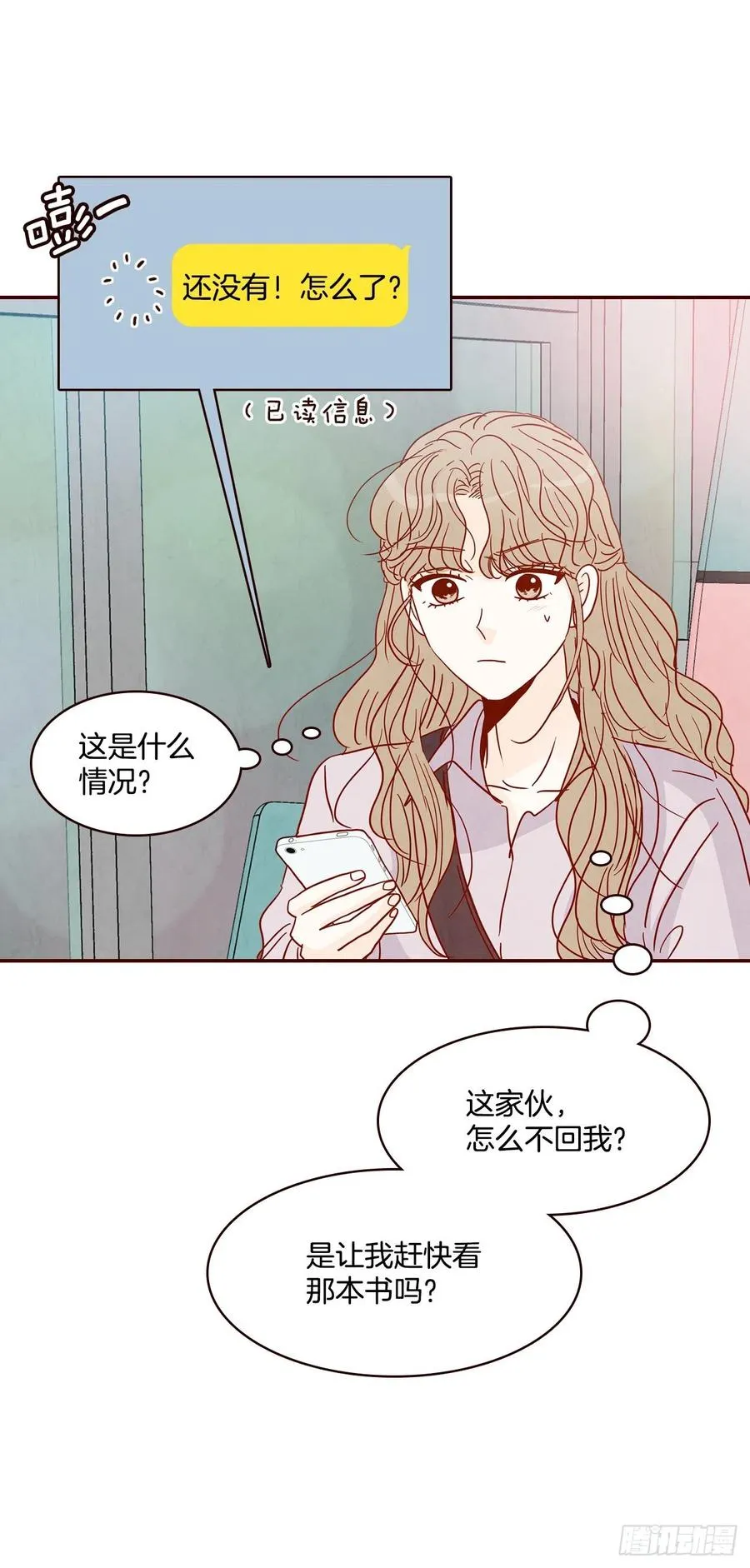 31.约会 第54页