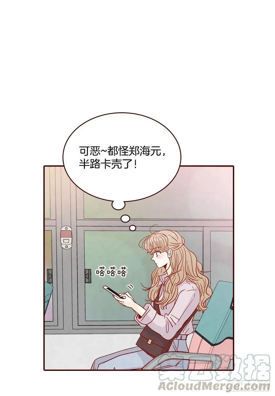 31.约会 第55页