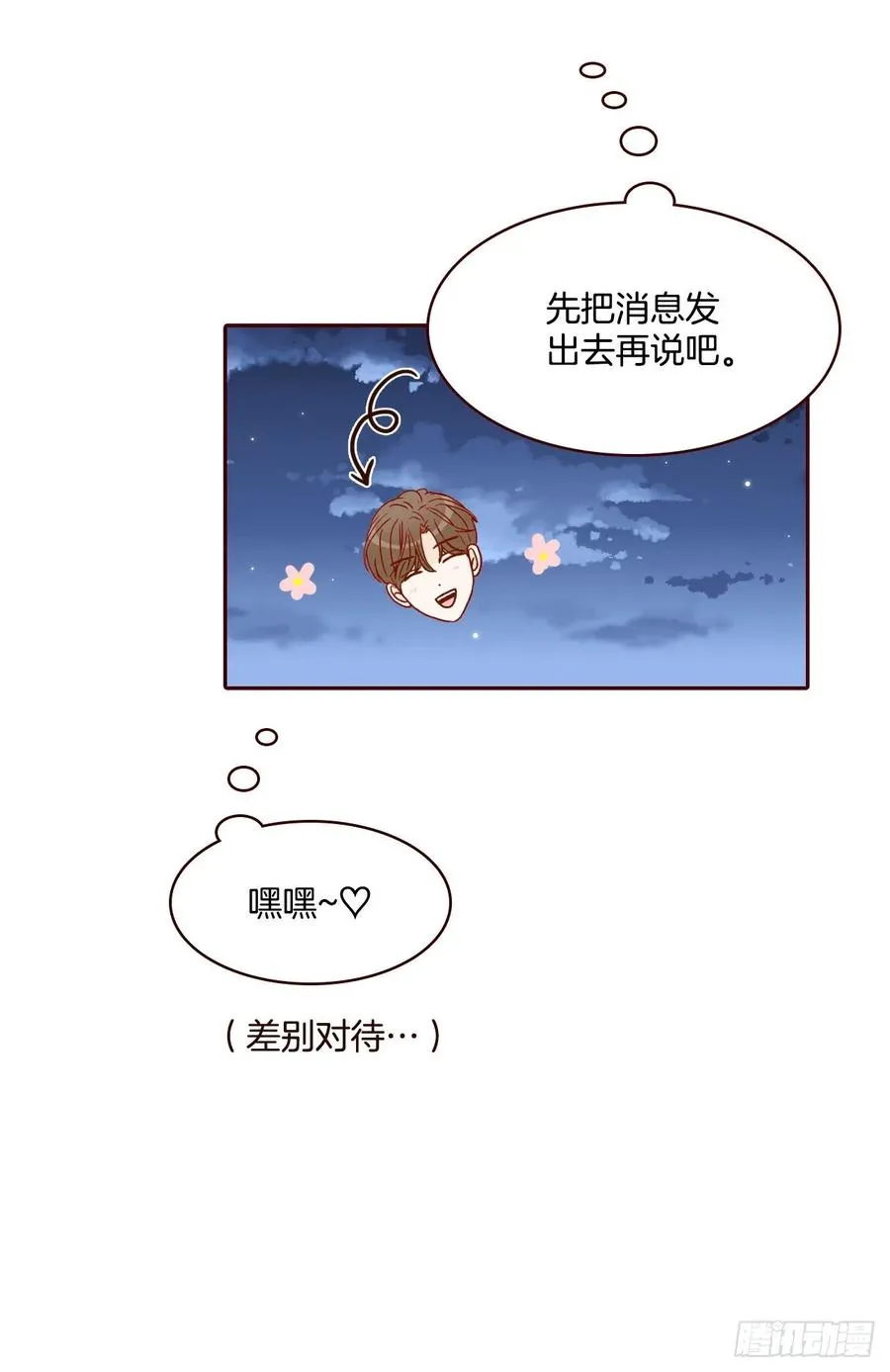 31.约会 第56页