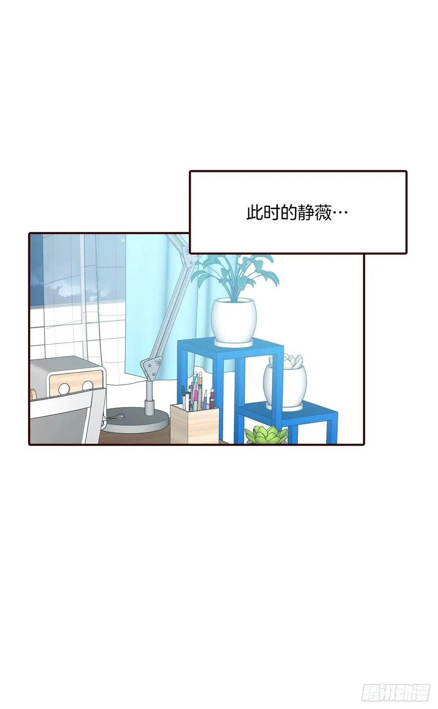 31.约会 第57页