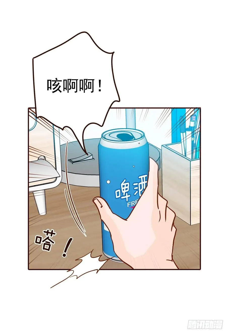 31.约会 第59页