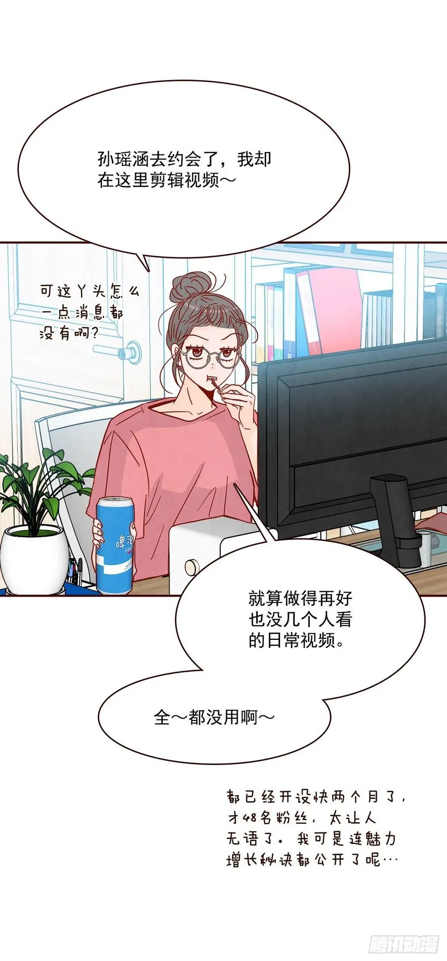 31.约会 第60页
