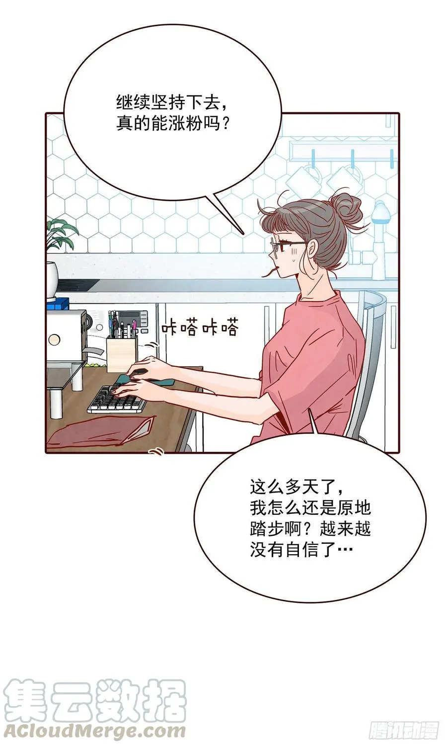31.约会 第61页
