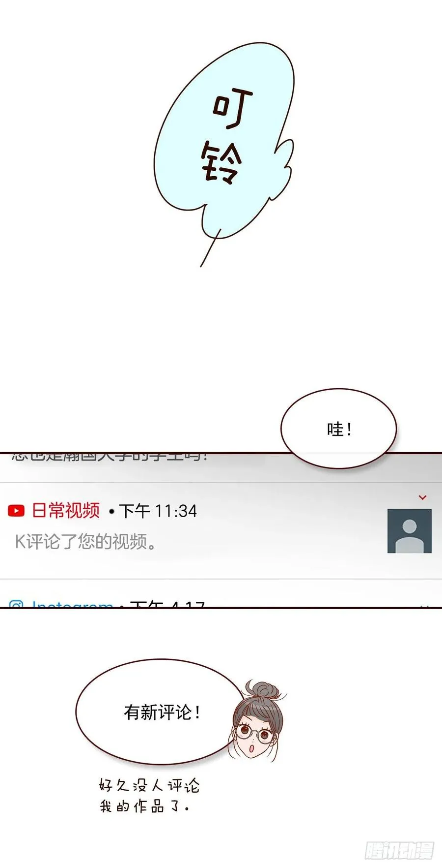 31.约会 第62页