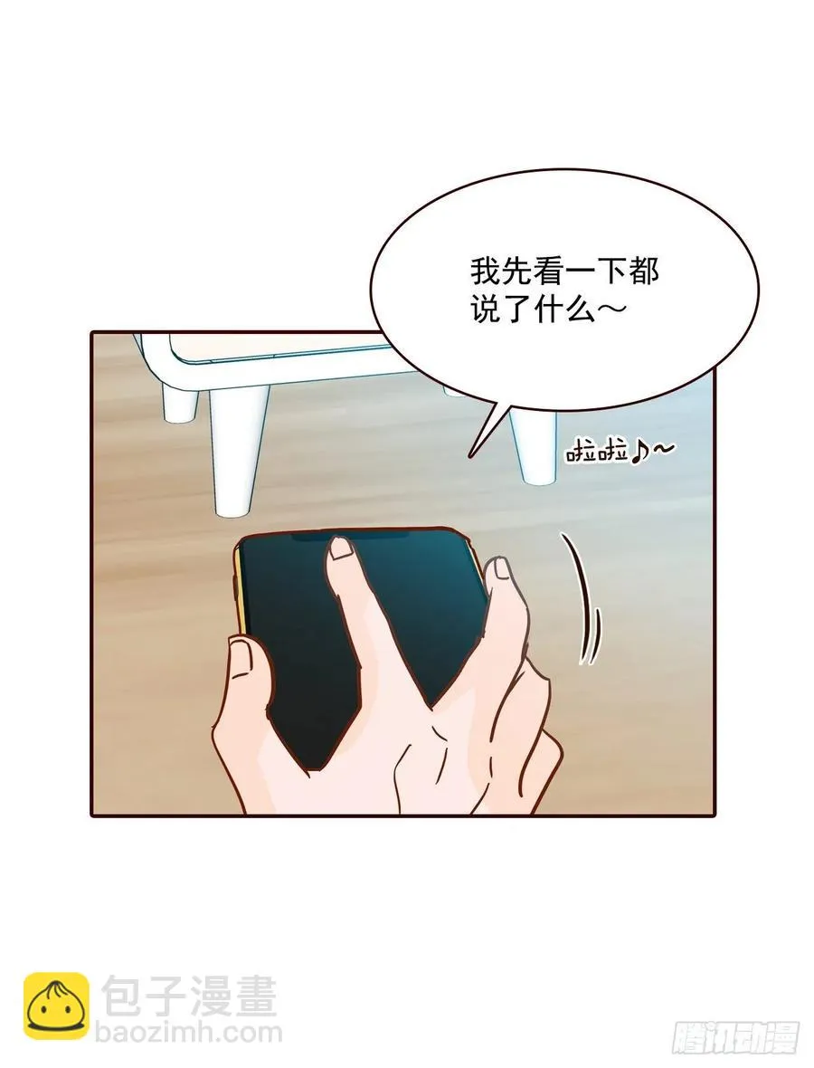 31.约会 第63页