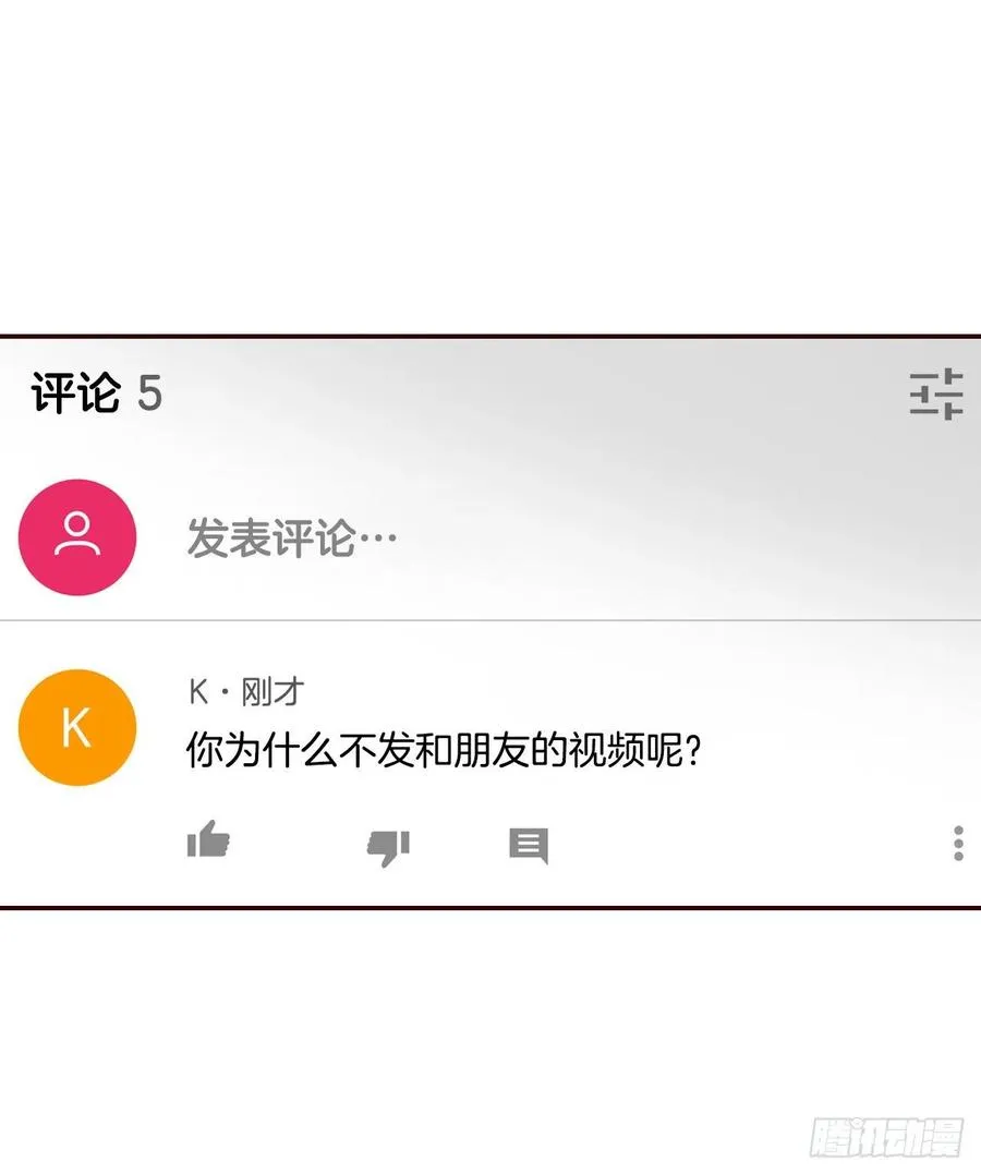 31.约会 第65页