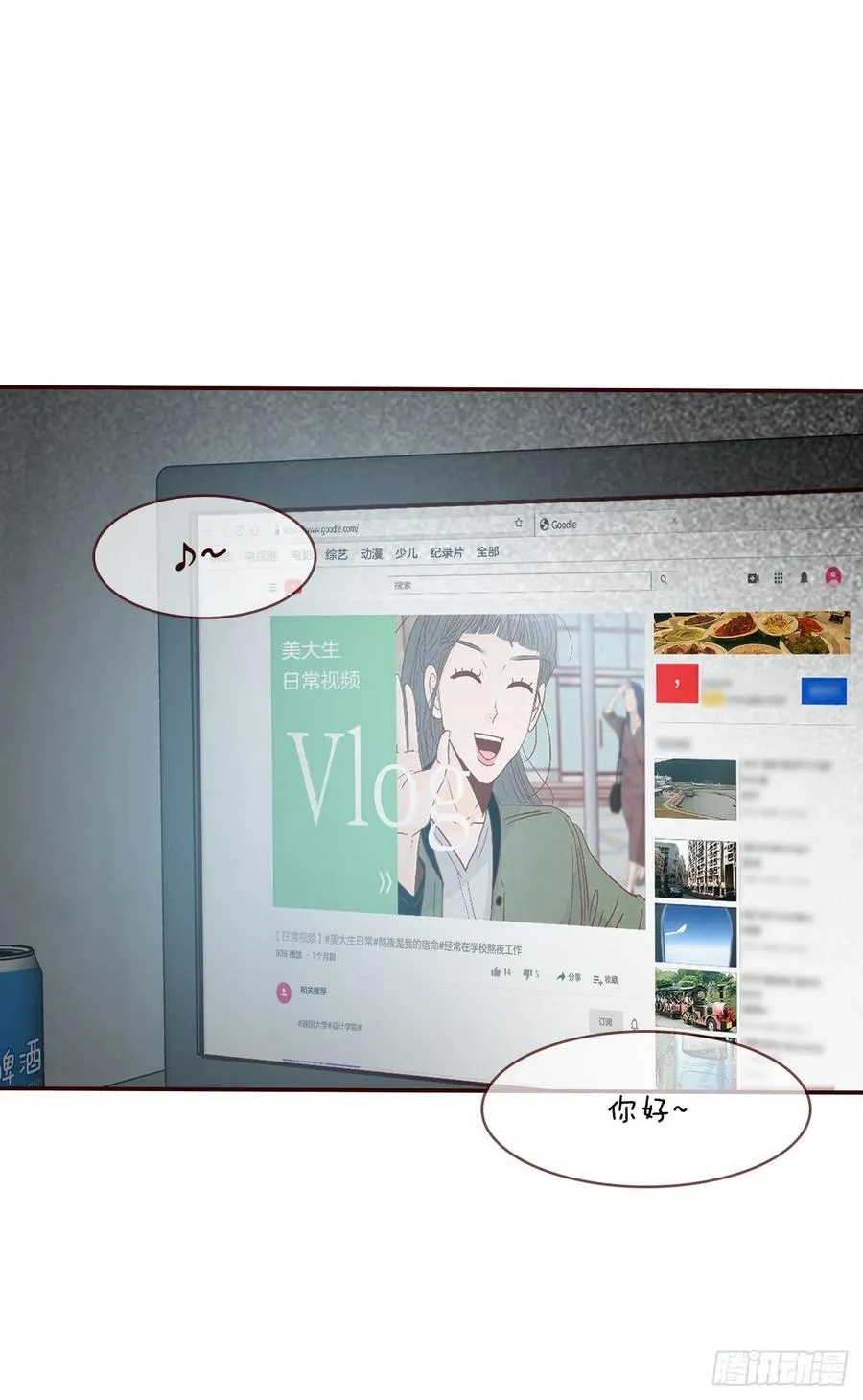 31.约会 第72页