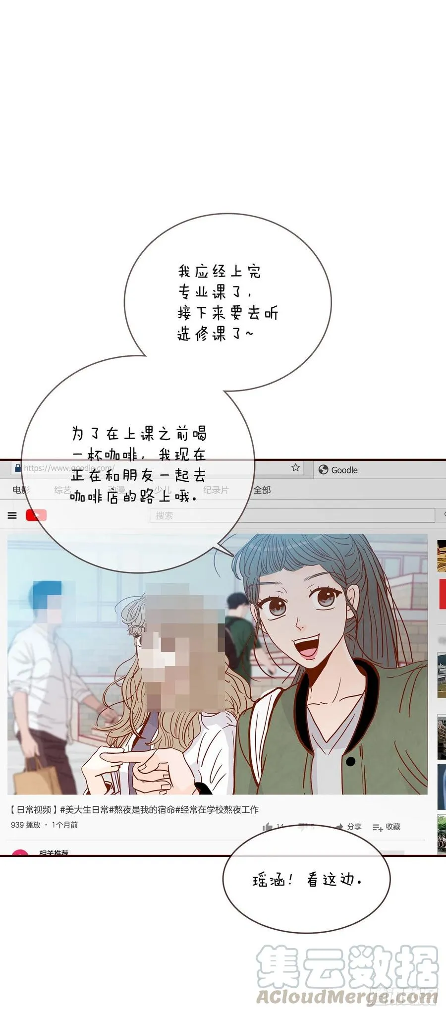 31.约会 第73页