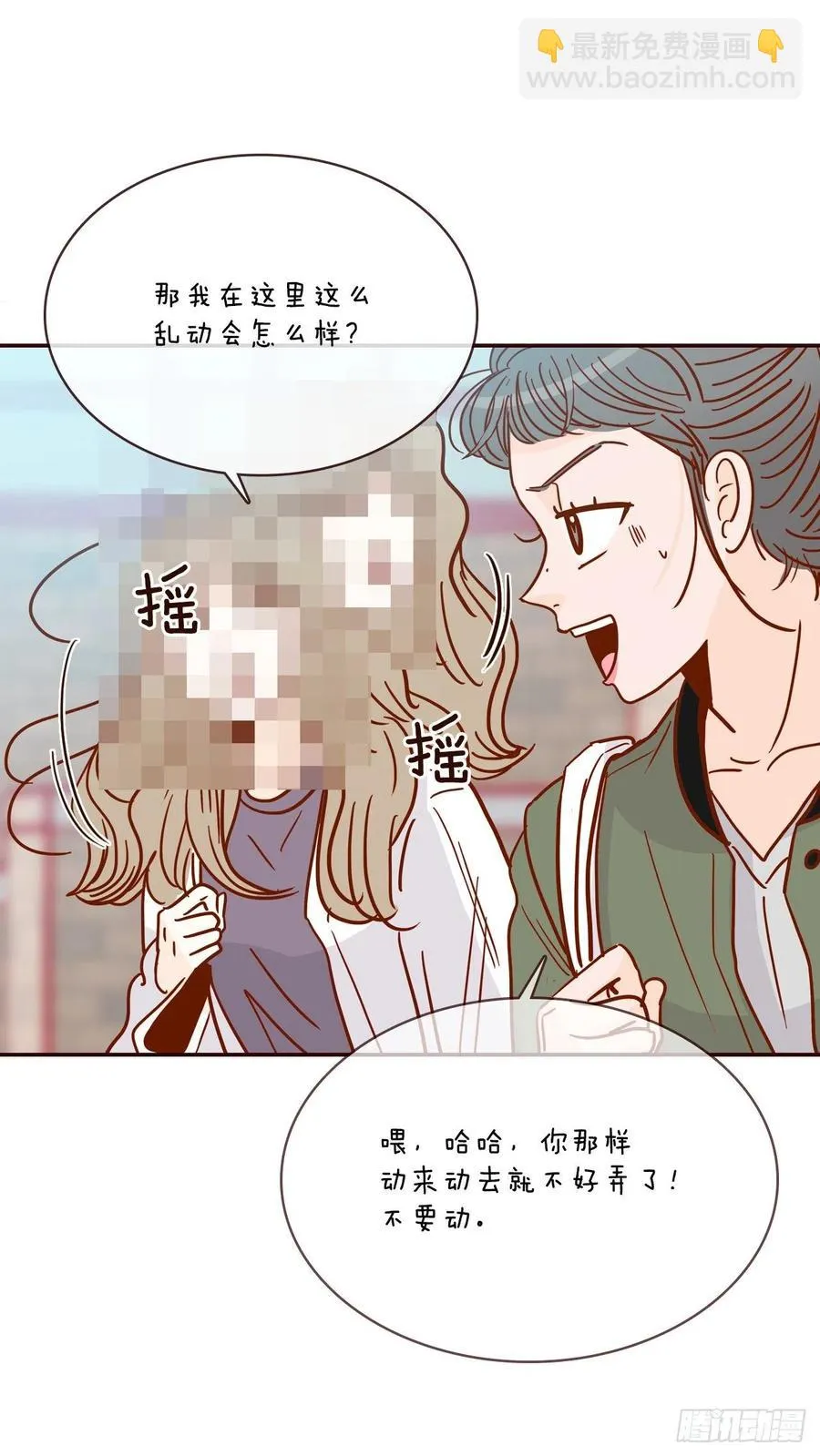 31.约会 第75页