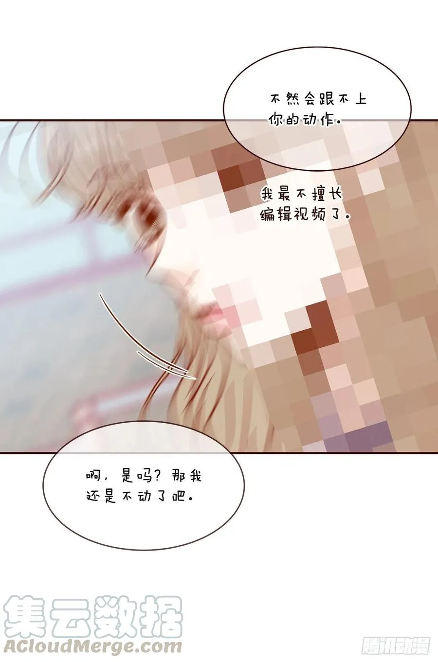 31.约会 第76页