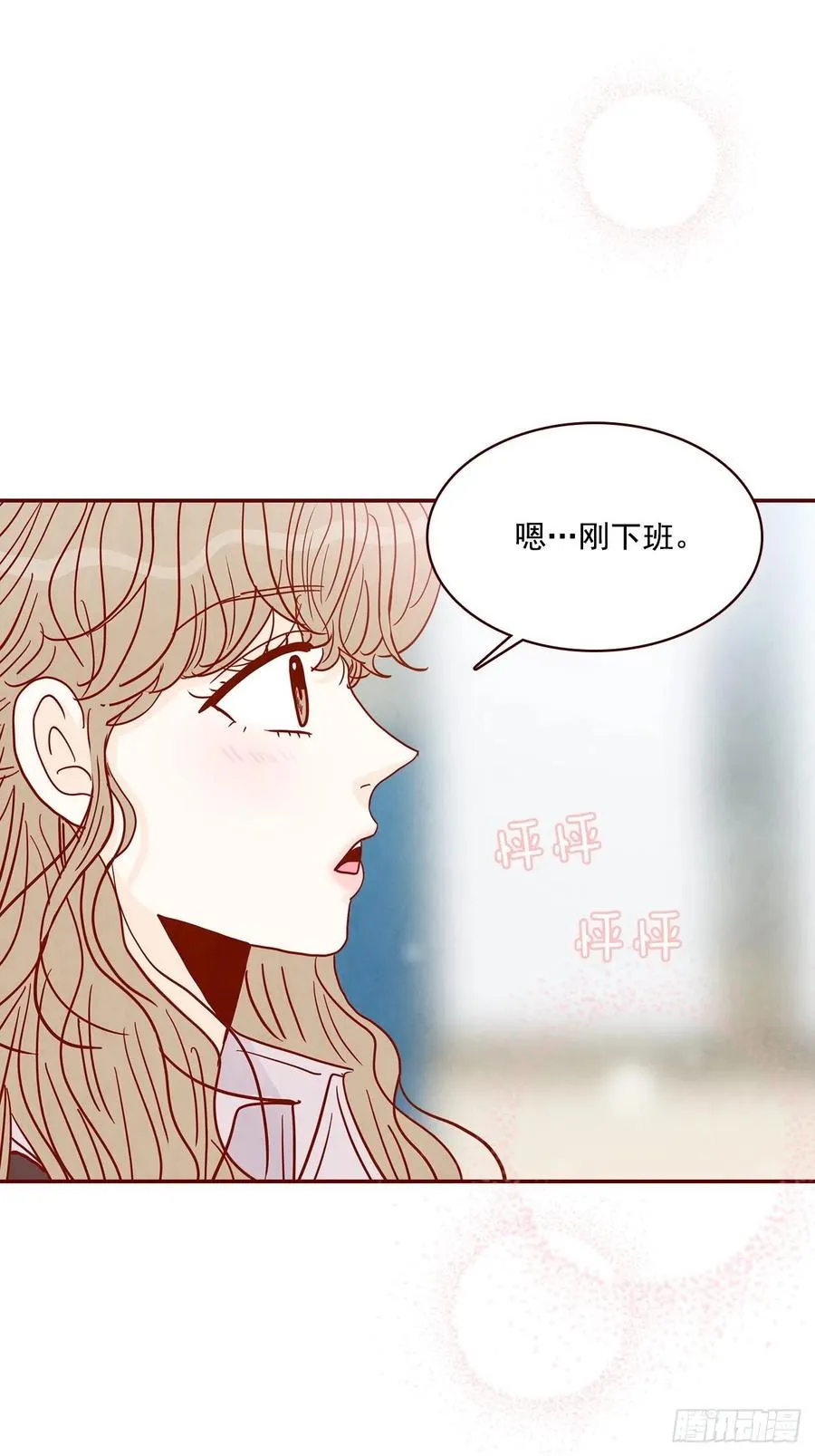 30.这个男人真不错哦？ 第6页