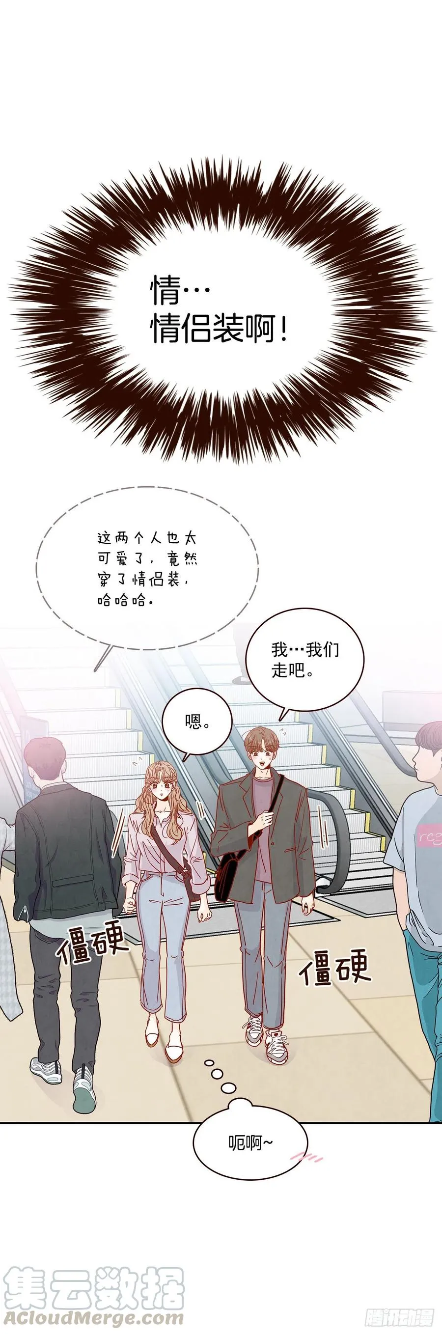 30.这个男人真不错哦？ 第10页